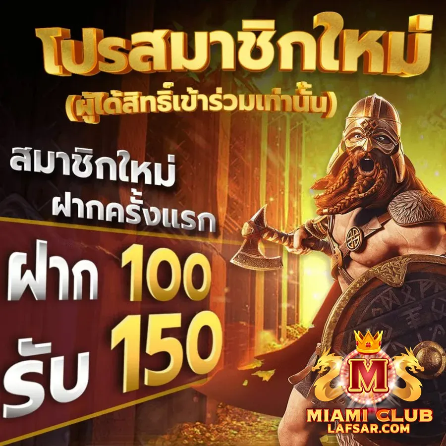 miami club ทางเข้า