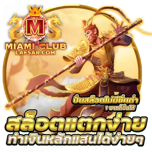 miami club สล็อต